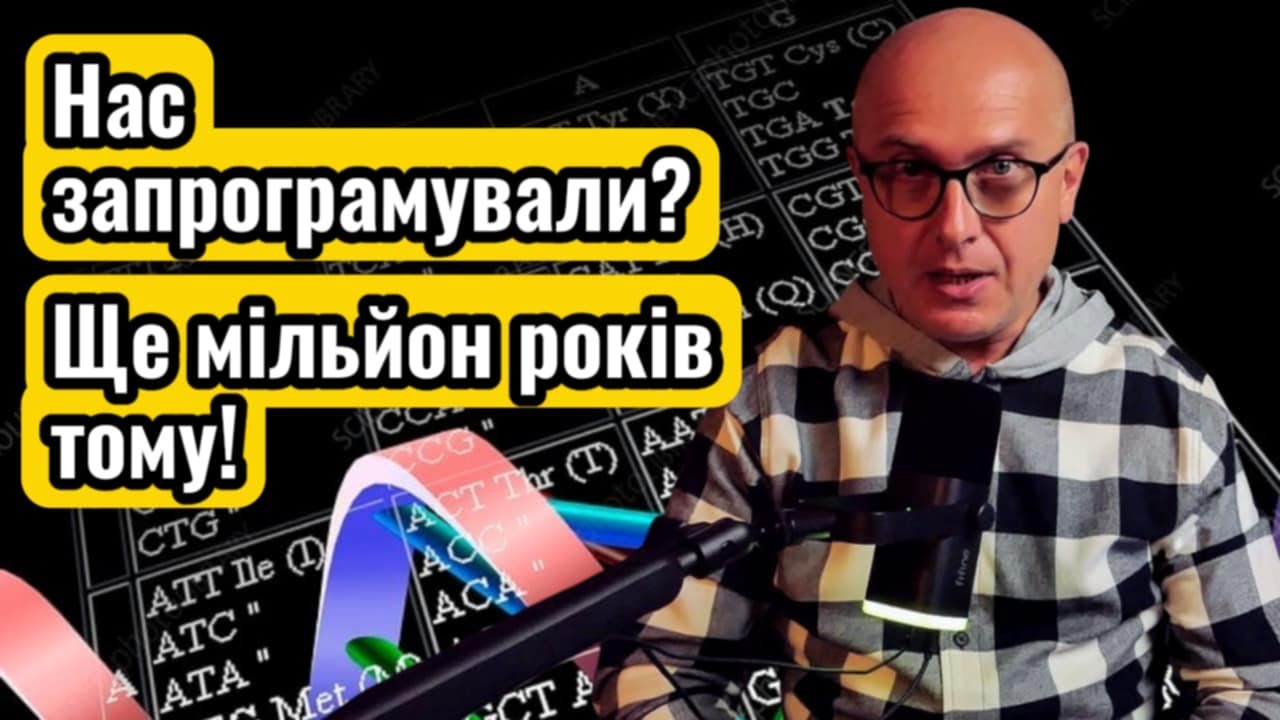 Генетичний портрет українця: що приховують ДНК-тести