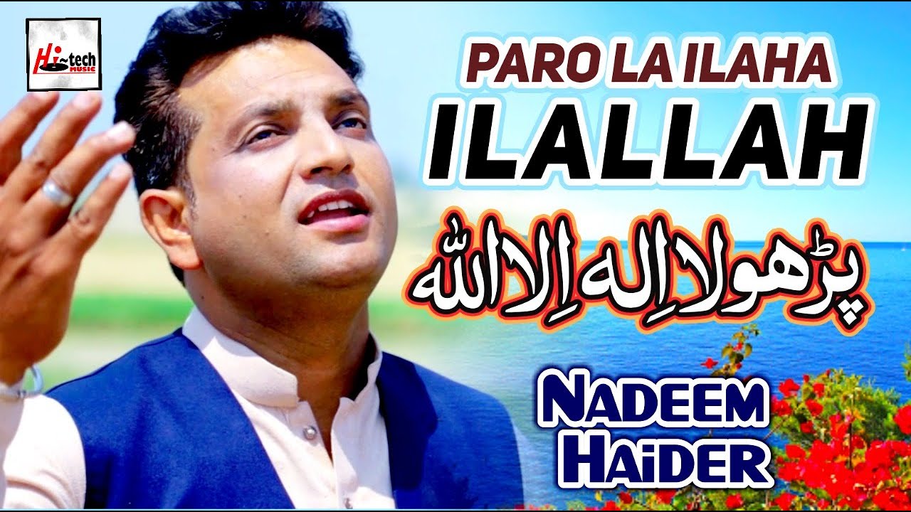 Beautiful Hamd - Paro La Ilaha Ilallah - Nadeem Haider - Tip Top Islamic