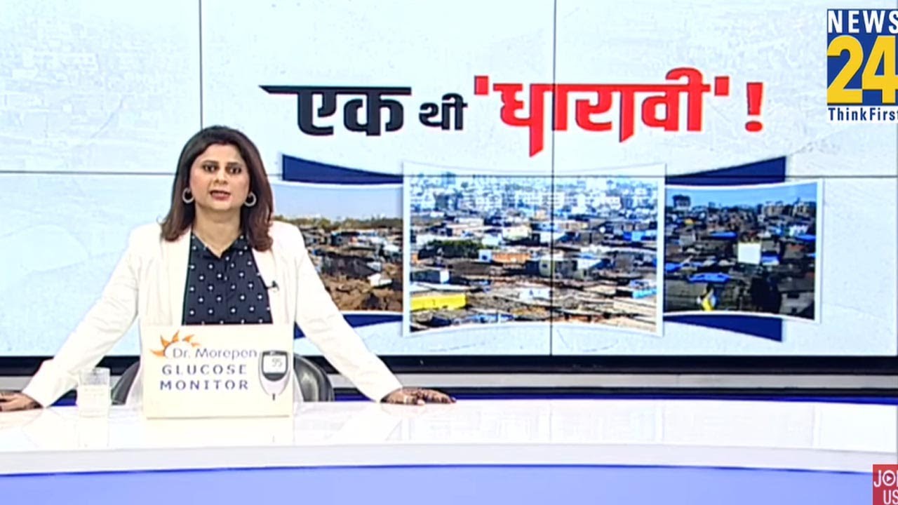 Dharavi Redevelopment Work: धारावी की बदल जाएगी पहचान, जानिए..धारावी से जुड़ी ख़ास बातें