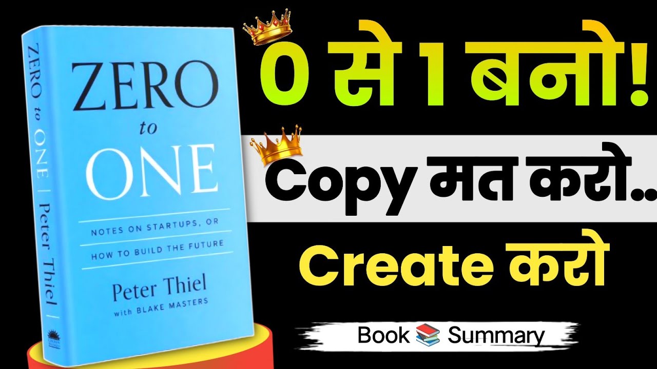 Zero to One Mindset: Competition छोड़ो, Creation शुरू करो