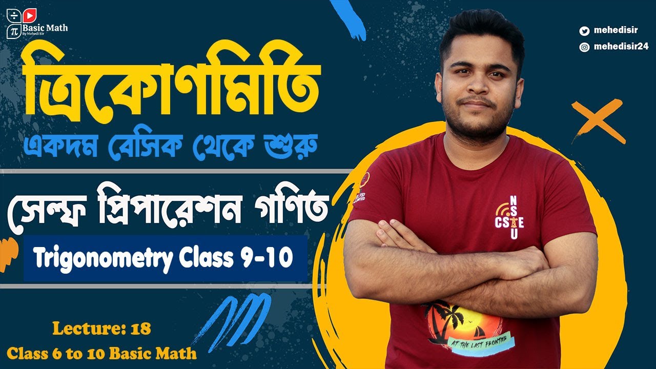 18 ত্রিকোণমিতির সকল সূত্র || একদম বেসিক থেকে শুরু || Trigonometry Class 9-10 || Mehedi Sir