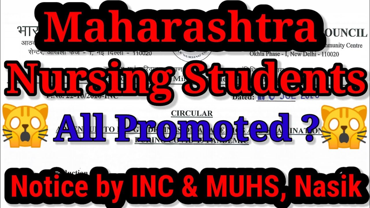 Maharashtra bsc nursing students promoted||muhs exam news 2020||muhs nursing students promoted||muhs