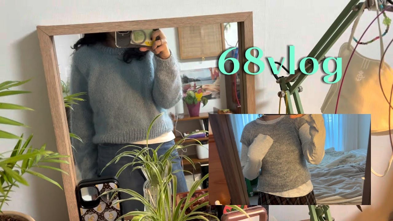 68vlog_모헤어트렌드로뜬벤쿠버스웨터완/노츠앤노츠,뮤즈 래글런 풀 오버완/칭구들이랑 연희동가고 주말엔 파주바늘이야기도 감