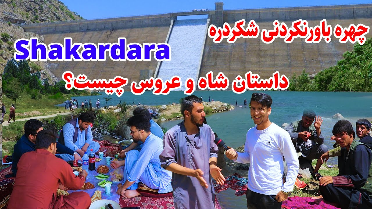 Milad report from Shakardara Kabul/هوای بهاری و سرسبز ولسوالی شکردره، میله مردم در گزارش میلاد