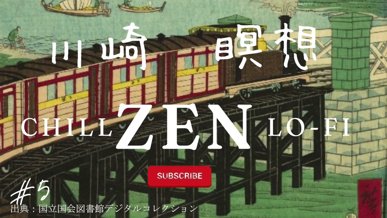 作業・読書・勉強・BGM　|　川崎瞑想　|　Japan Drops: Lo-fi Japan & Traditional Music🏯