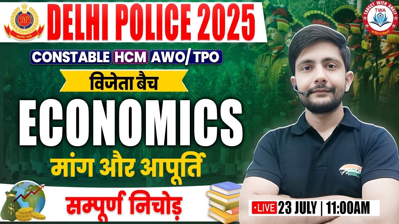 Delhi Police 2025 | Economics : मांग और आपूर्ति #32, Delhi Police Economics By Ankit Sir