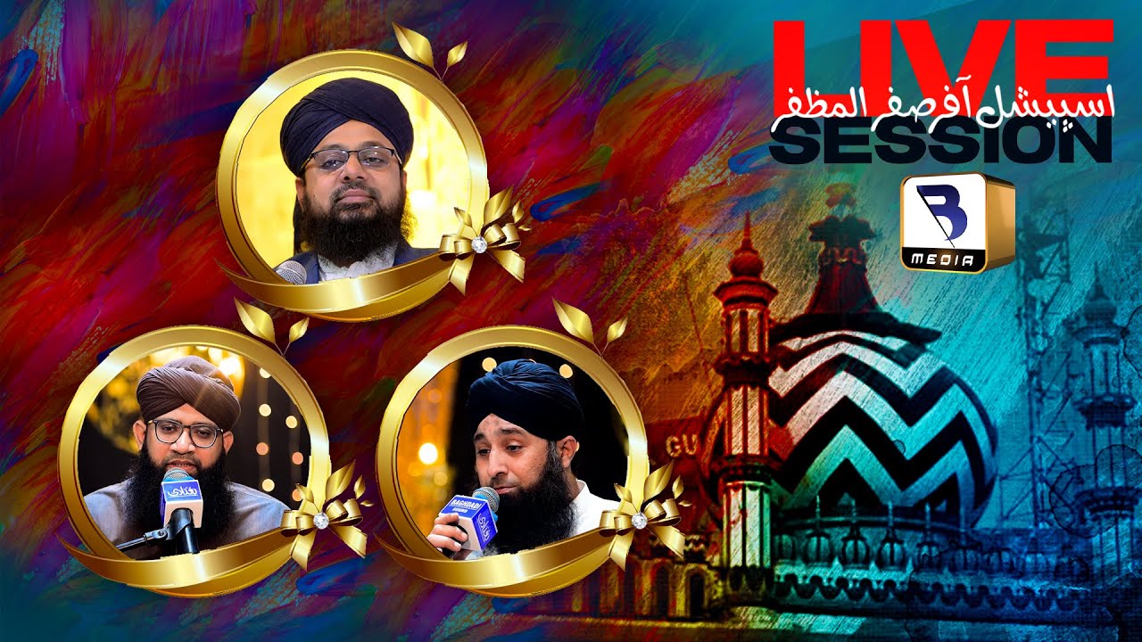 Chamak Tujhse Paate Hain Sub Paane Wale - Shahrukh Qadri - Sameer Qadri - Ahmed Raza Attari