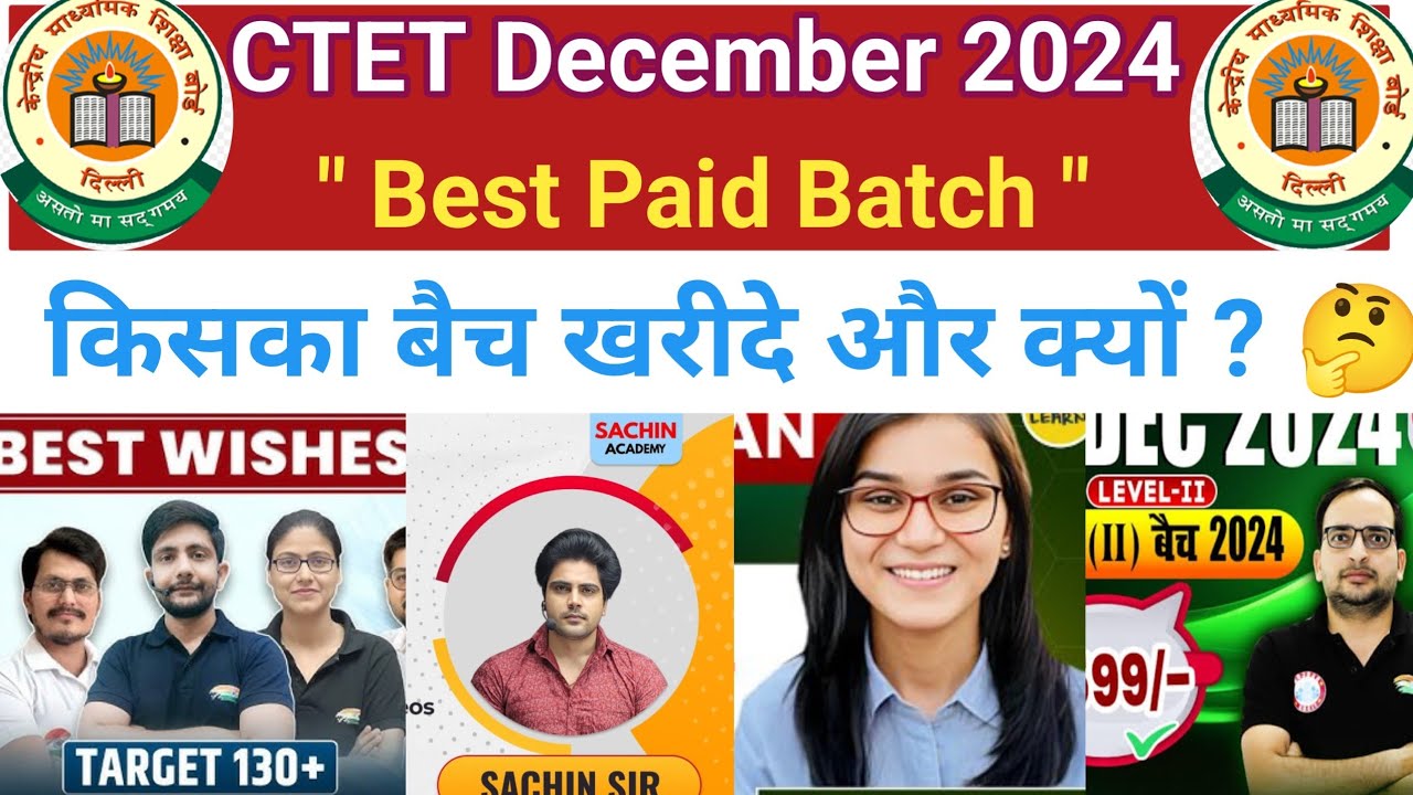 CTET Best Paid Course 2024||Whose Paid Batch to Buy and Why||CTET Course Review #ctet2024 #ctetexam