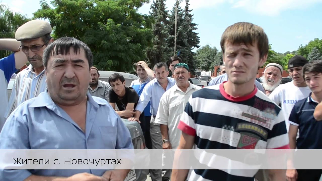 Жители села Новочуртах недовольны местным руководством