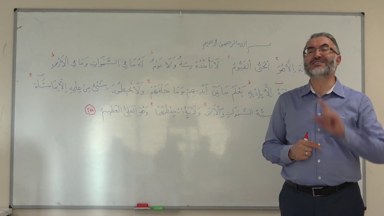Kurra Hafız Hasan Kara - Ayetel Kürsi - Kıraat Dersi