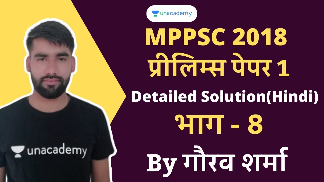 L14 | MPPSC Question Paper 2018 in Hindi & Eng | MPPSC Prelims 2018 Paper 1 Solution | MPPSC PYQ's