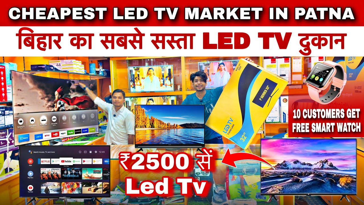 4k Smart Led Tv | Starting ₹2500🔥| Led Tv Market in Patna | Android Led Tv Shop in Patna | Cod 🇮🇳