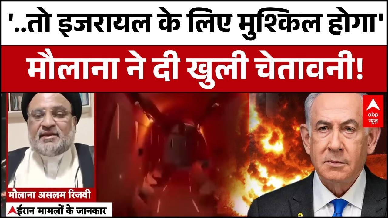 Iran-Israel War Update: War Room से मौलाना ने इजरायल को सीधे-सीधे चेताया! | Middle East War | Trump