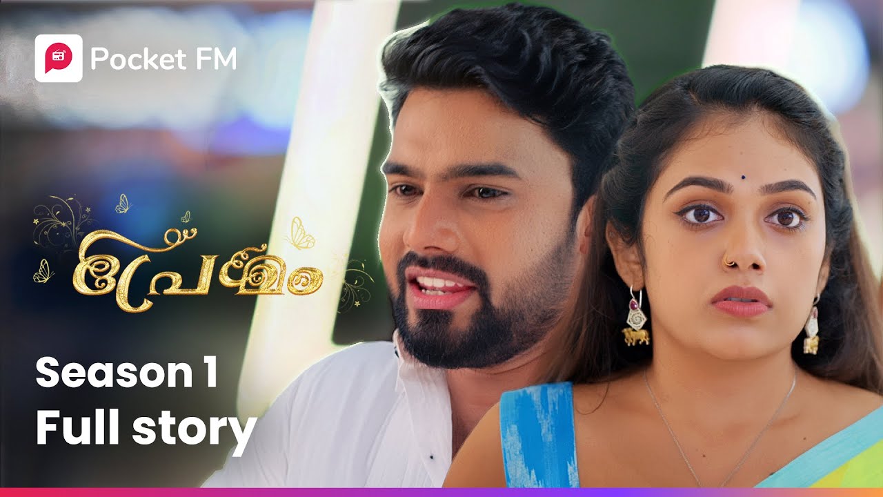 Premam | പ്രേമം | Season 1 |Full Story| Complete story | Malayalam | Pocket FM #premam #seasonfinale