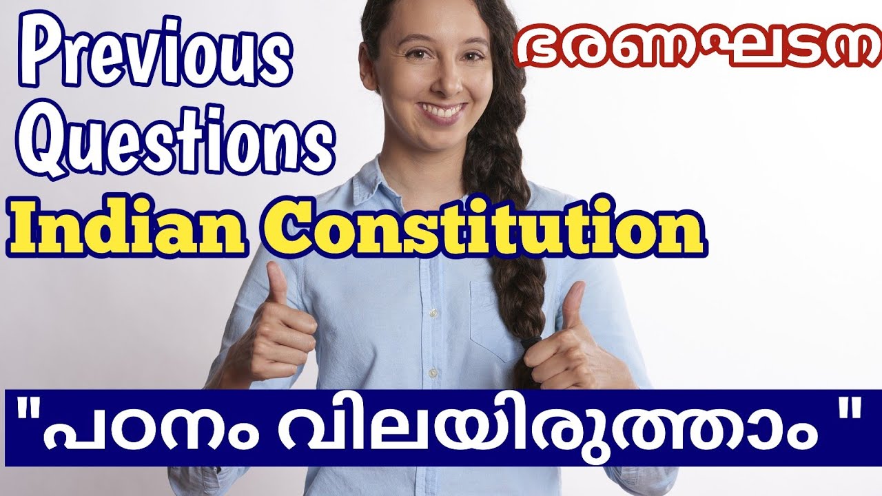 Indian Constitution|Kerala PSC Previous Questions|PSC Degree Level questions and answers My Notebook