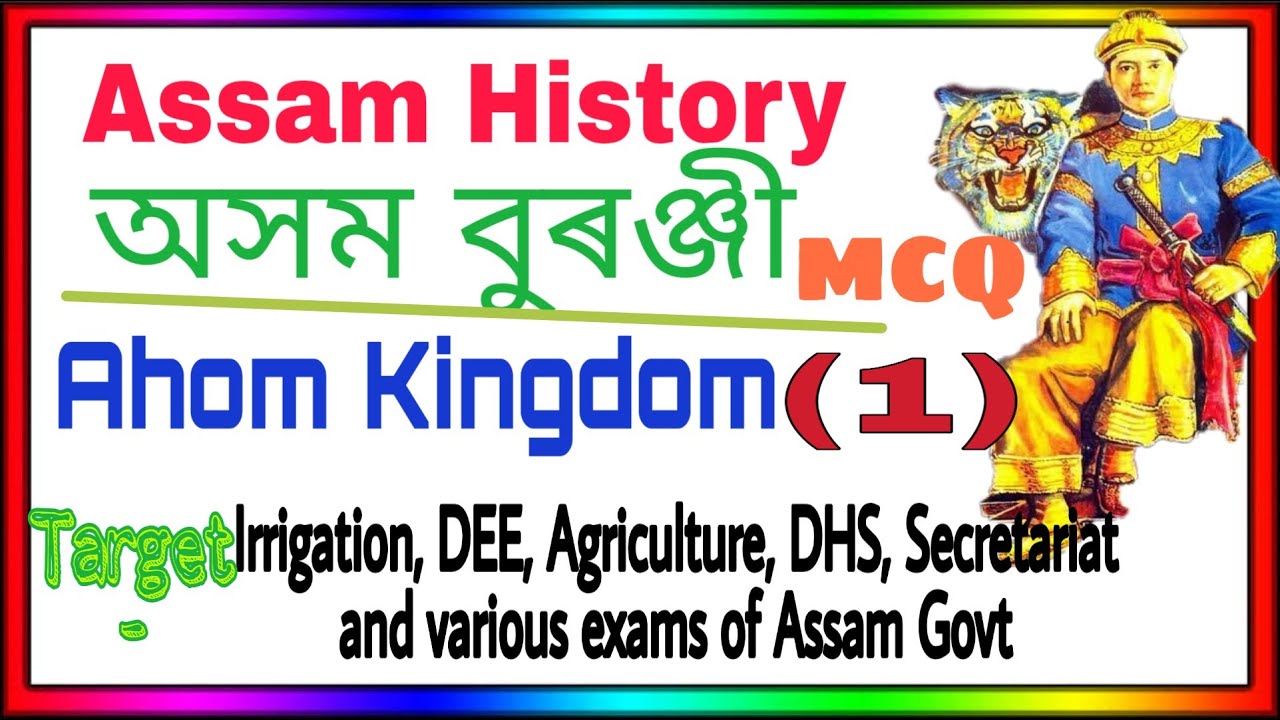 Assam History MCQ | Ahom Kingdom Pt 1 | For Assam State Govt Job Exams | Competitive Geeks