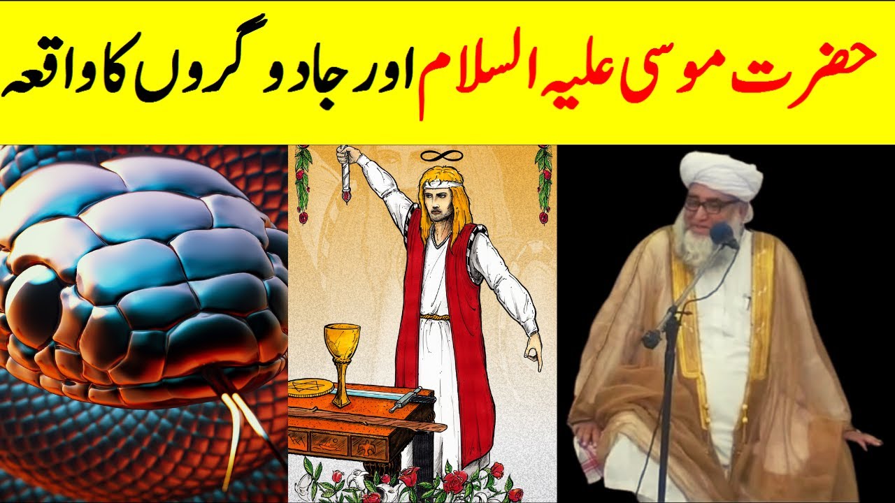The Story of Hazrat Musa and the magicians || Islamic History by Mufti zarwali Khan Official