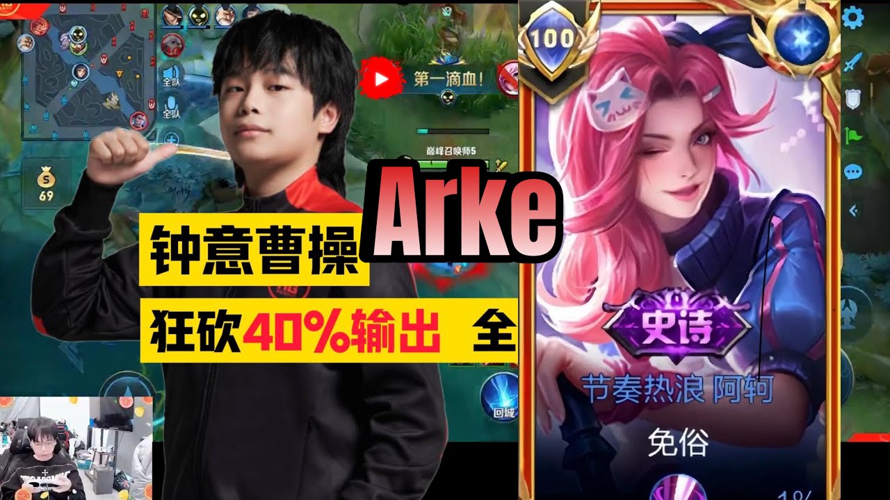 NEW CHINESE ARKE EXPLOSIVE BUILD!! 🔥 100% META BAN! | BEST ARKE BUILD HONOR OF KINGS 🇨🇳