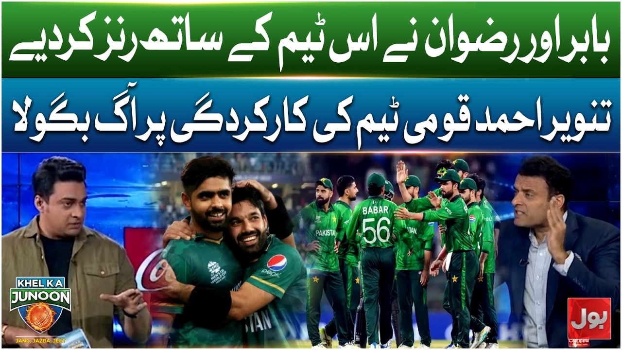 Tanvir Ahmed Angry At Team Performance Despite Babar And Rizwan’s Runs | Khel Ka Junoon | BOL News