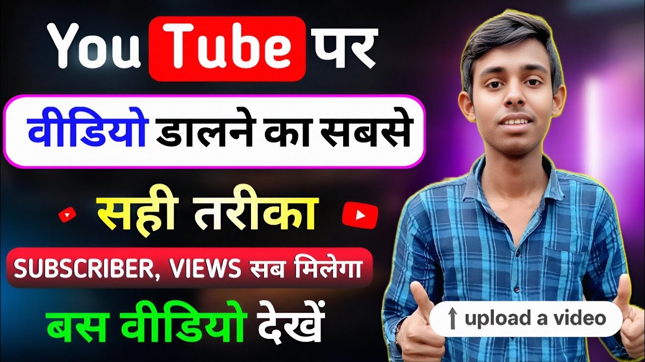 YouTube Video Upload Kasia Kare🤔 | How To Upload Video On YouTube 