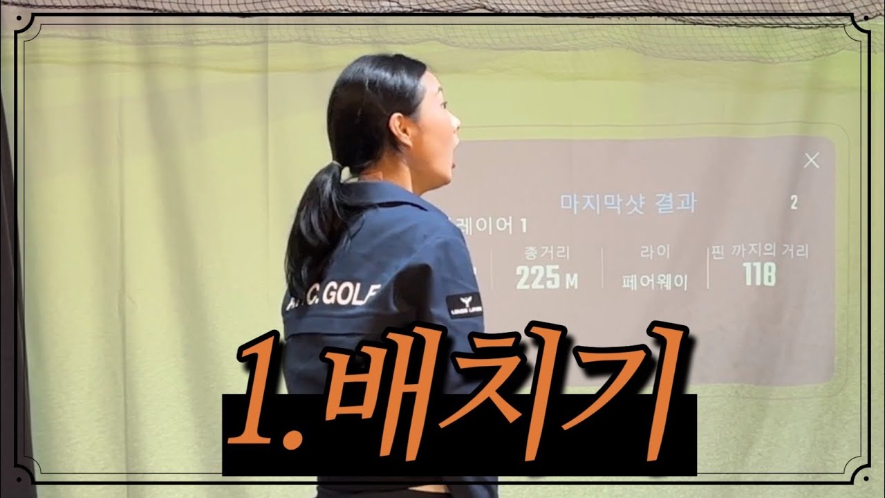 [sub] ep.1 드라이버 비거리 225m 찍은 이유 | 골프라노 X 동글이골프