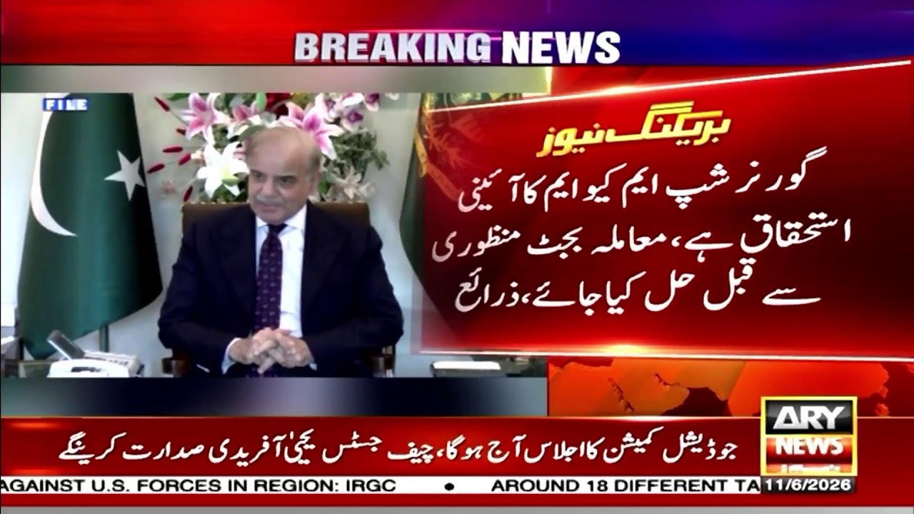🔴 LIVE || Federal Info Atta Tarar Address Green Journalism International Conference || ARY News Live