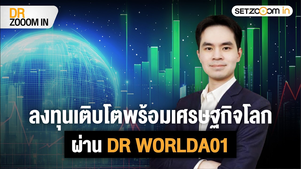 Investing in Invesco MSCI World ETF &ndash; Building an investment portfolio through DR WORLDA01 | DR Z...
