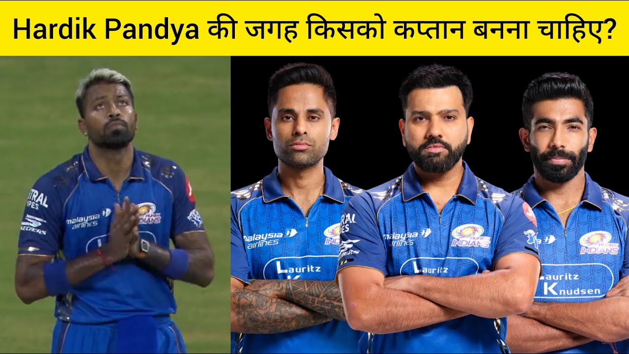 Who Should replace Hardik Pandya as MI captain?