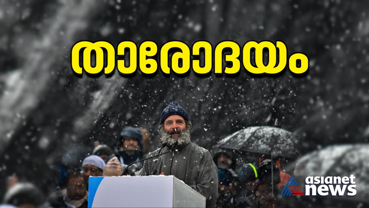 പ്രതിസന്ധികൾ ചരിത്രമാകുമ്പോൾ ഒരു നേതാവ് ജനിക്കുന്നു | Rahul Gandhi's political journey