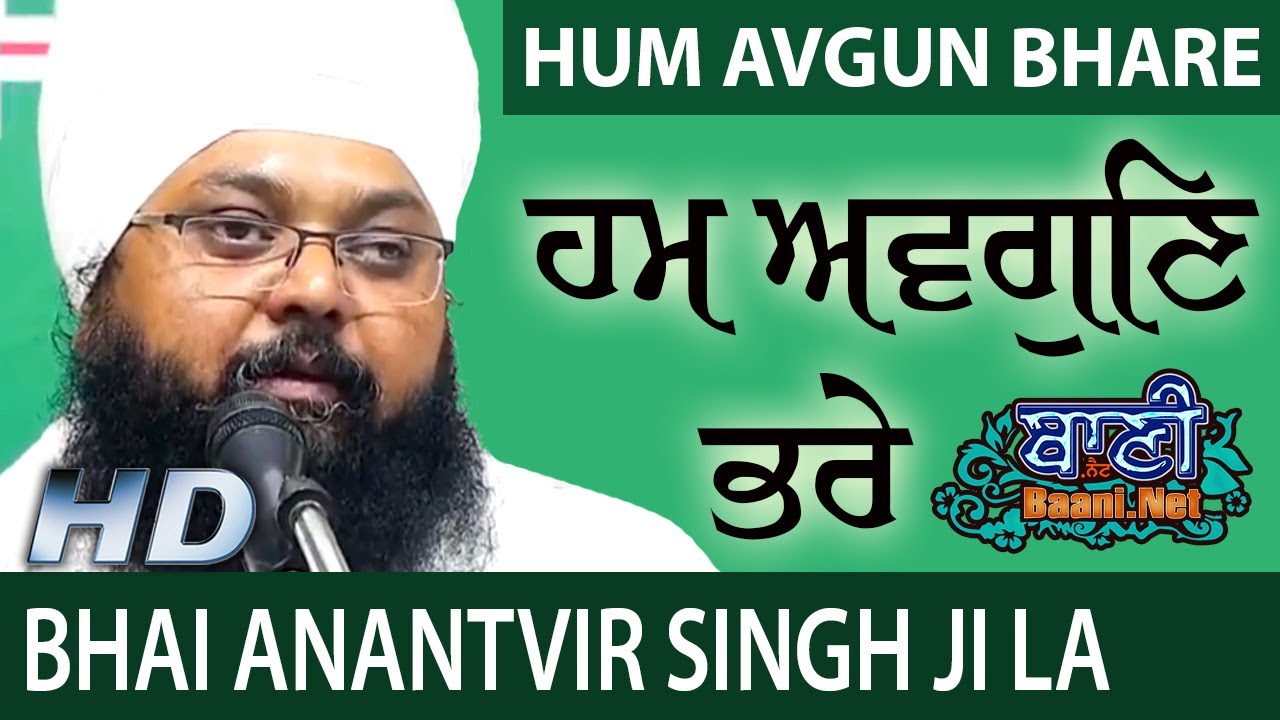 Rakho Sarnai | Bhai Anantvir Singh Ji LA | 19.Oct.2019 | Faridabad