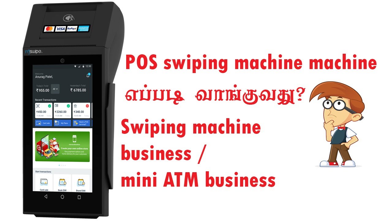MINI ATM business tamil | swiping machine business Tamil | how to get swiping machine / POS machine?