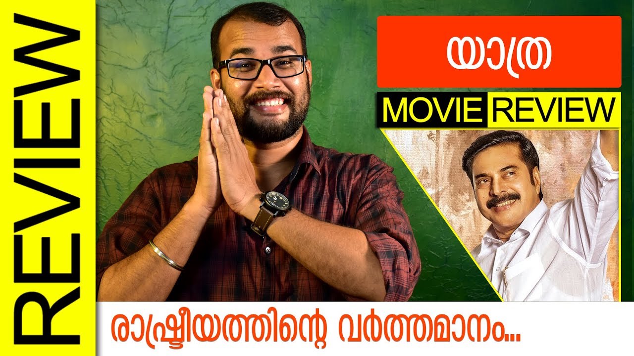 Yatra Malayalam  Movie Review by Sudhish Payyanur | Monsoon Media