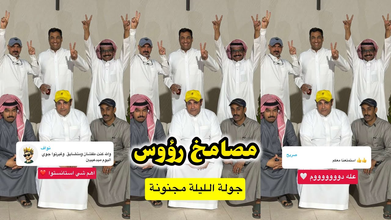 ابو يزيد وابو يارا - جولة مجنونه مصامخ رؤوس & فريق ابو يارا & فريق ابو عزوز