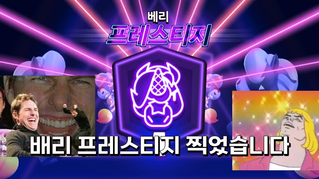 배리 프레스티지 찍었습니다!!