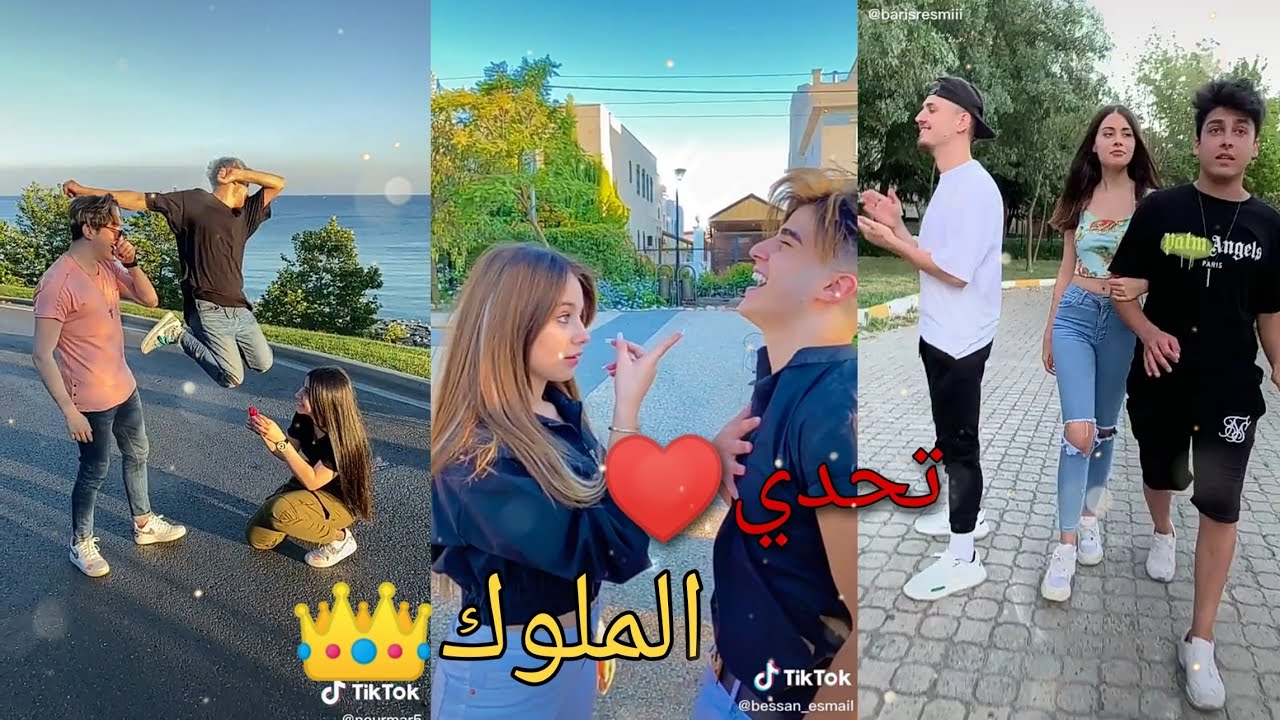 تيك توك احدث المقاطع🔥تحدي الملوك👑 نور و قمر ضد بيسان و انس ضد جواني وبارش  روعه  من الافضل😍TilTok