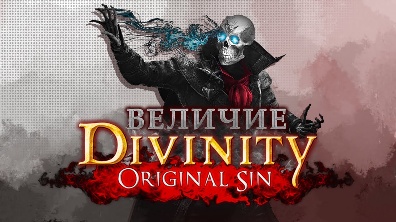 Видик про Divinity:Original Sin
