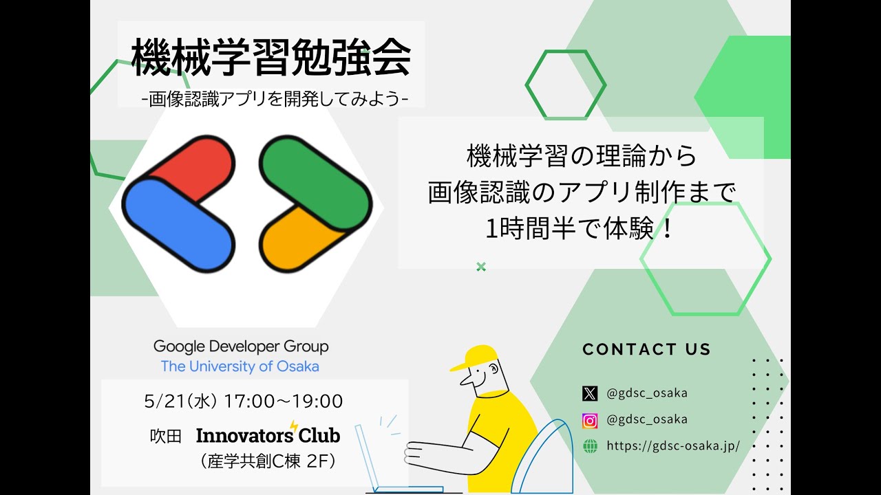 機械学習勉強会 2025