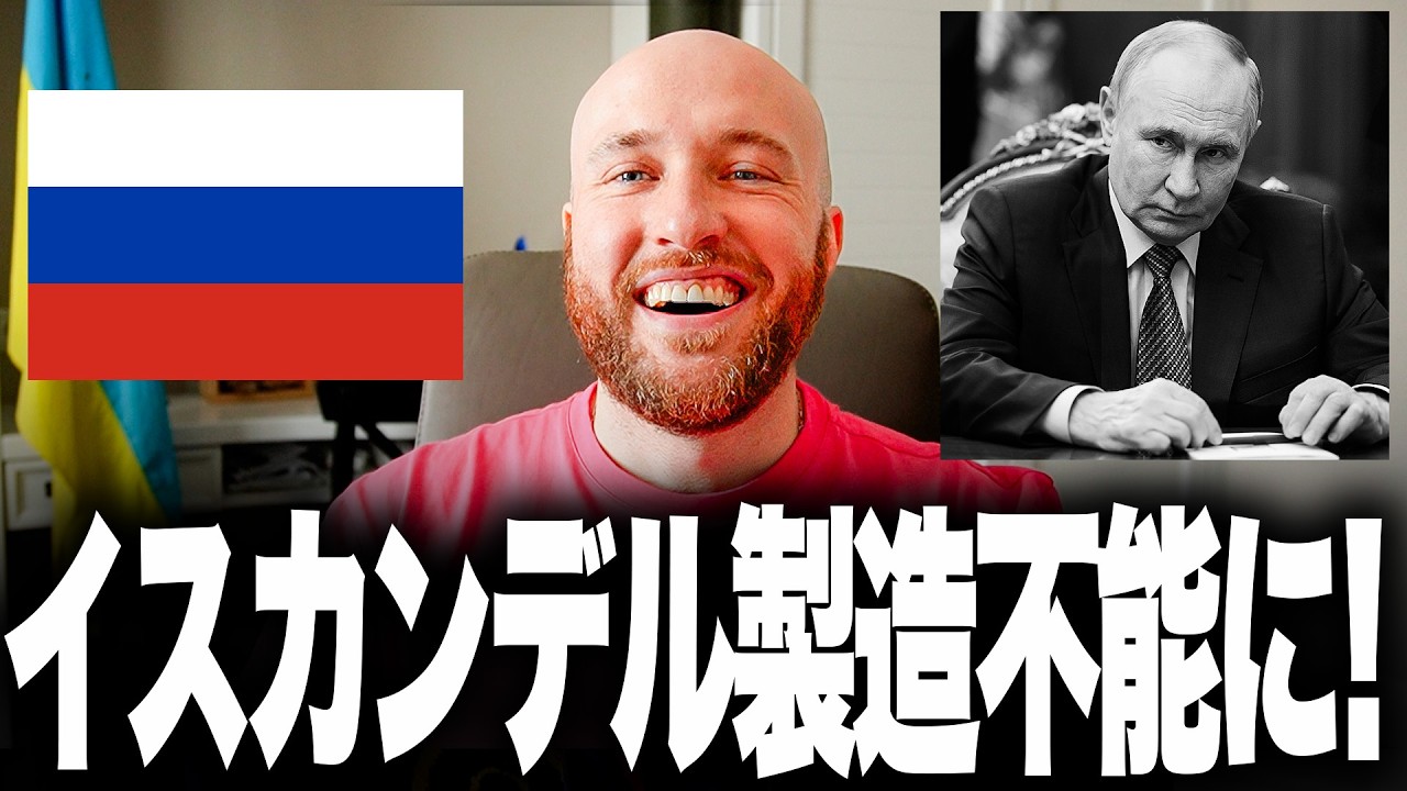 イスカンデルが製造不能に！ウクライナ軍がストームシャドーでブリャンスク軍需電子工場を精密攻撃、半導体拠点に7発命中し“ロシア兵器の脳”が破壊──ロシア主力ミサイル生産に深刻な打撃！