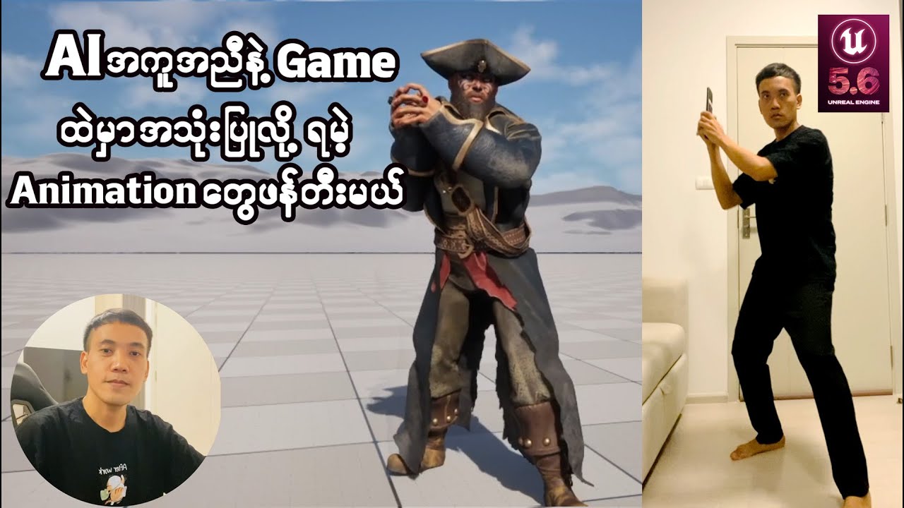 Using AI to create Game ready Animation