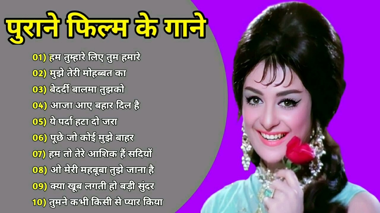 पुराने सुनहरे गाने | Old Is Gold IBollywood classics song | #oldisgold #b...