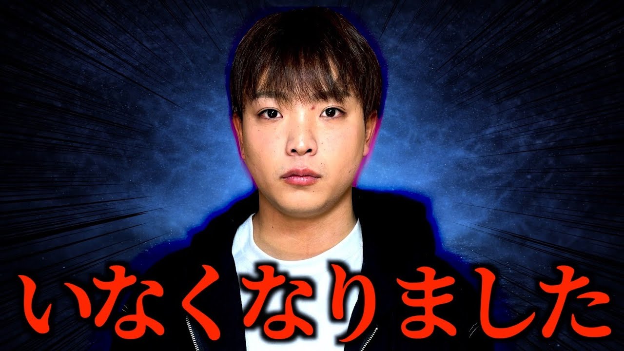 なおがいなくなりました。#ジャスティスター