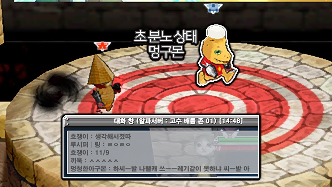 멍구몬의 분노
