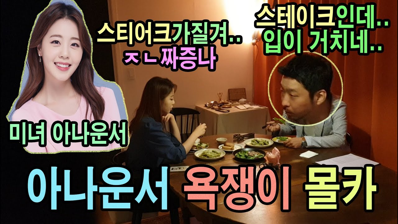 [ENGSuB](몰카) 아나운서가 소개팅녀로 나왔는데 멍청한 소리를 하고 욕을 계속 한다면??ㅋㅋ반응도랏ㅋㅋㅋㅋ