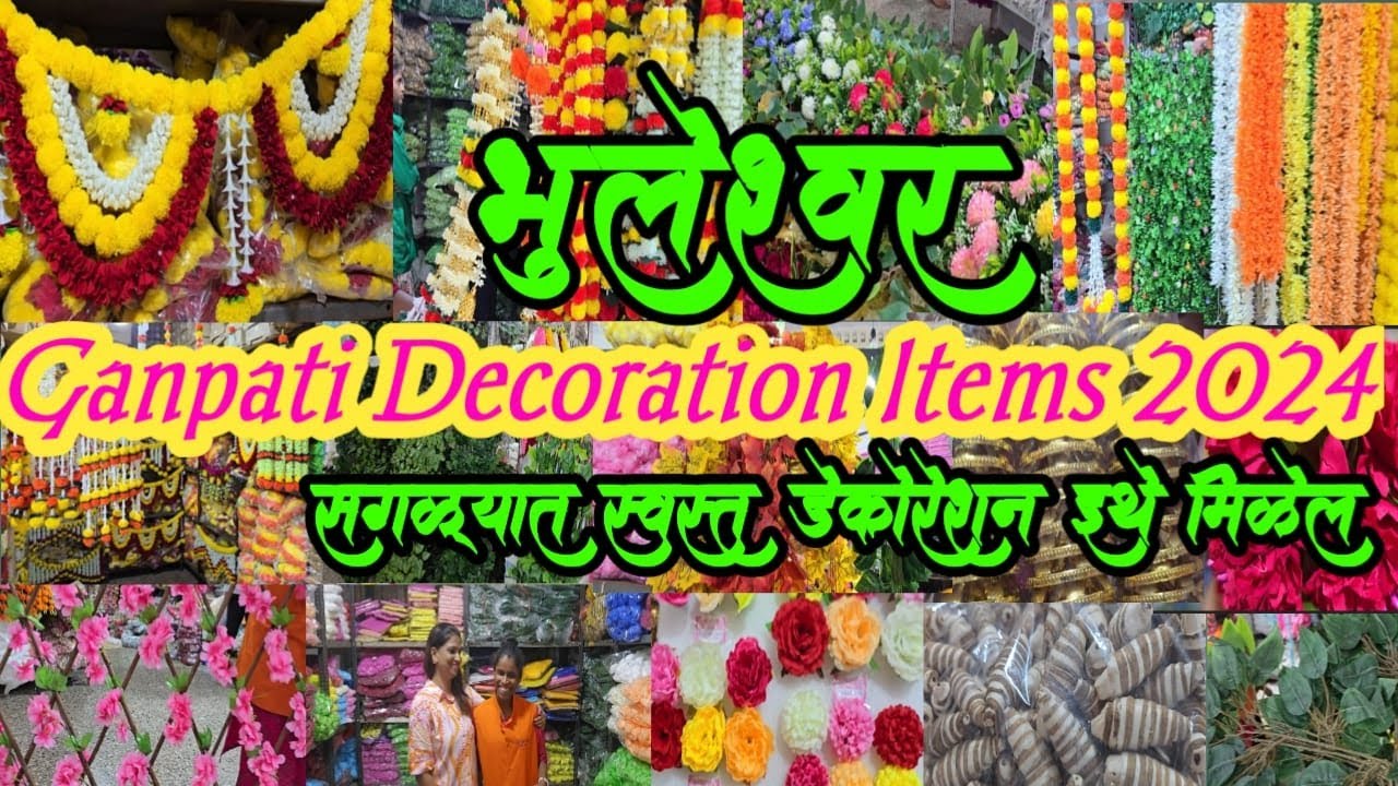 भुलेश्वर मार्केट मुंबई  -एवढ्या कमी किमती मध्ये  || Ganpati Decoration Items || NewCollection 2024