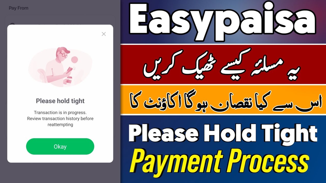 Please hold Tight | Easypaisa Transaction is in Progress Problem Solution
