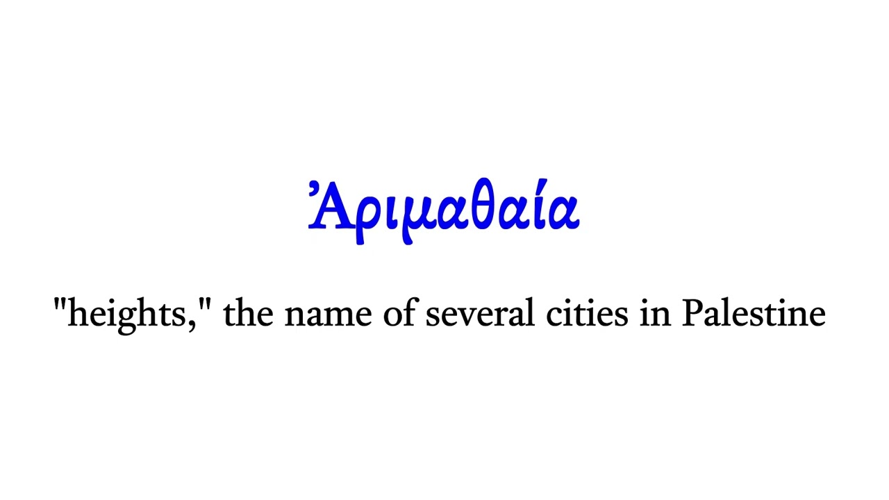 G707 Ἀριμαθαία