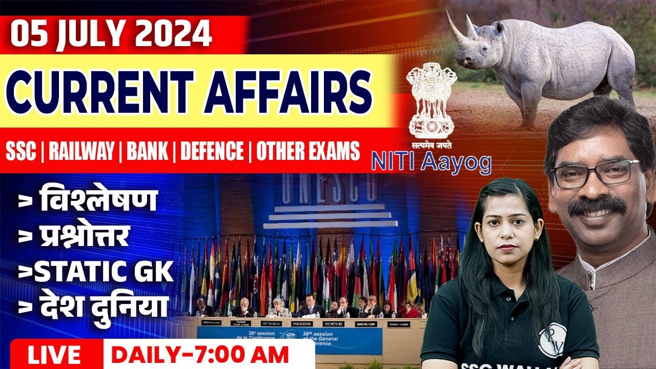 5 July Current Affairs 2024 | Current Affairs Today | Daily Current Affairs | Krati Mam