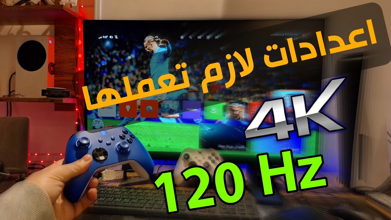 افضل اعدادات للشاشة 4k او 2k في Xbox series S مع شاشة LG 32GN650 32