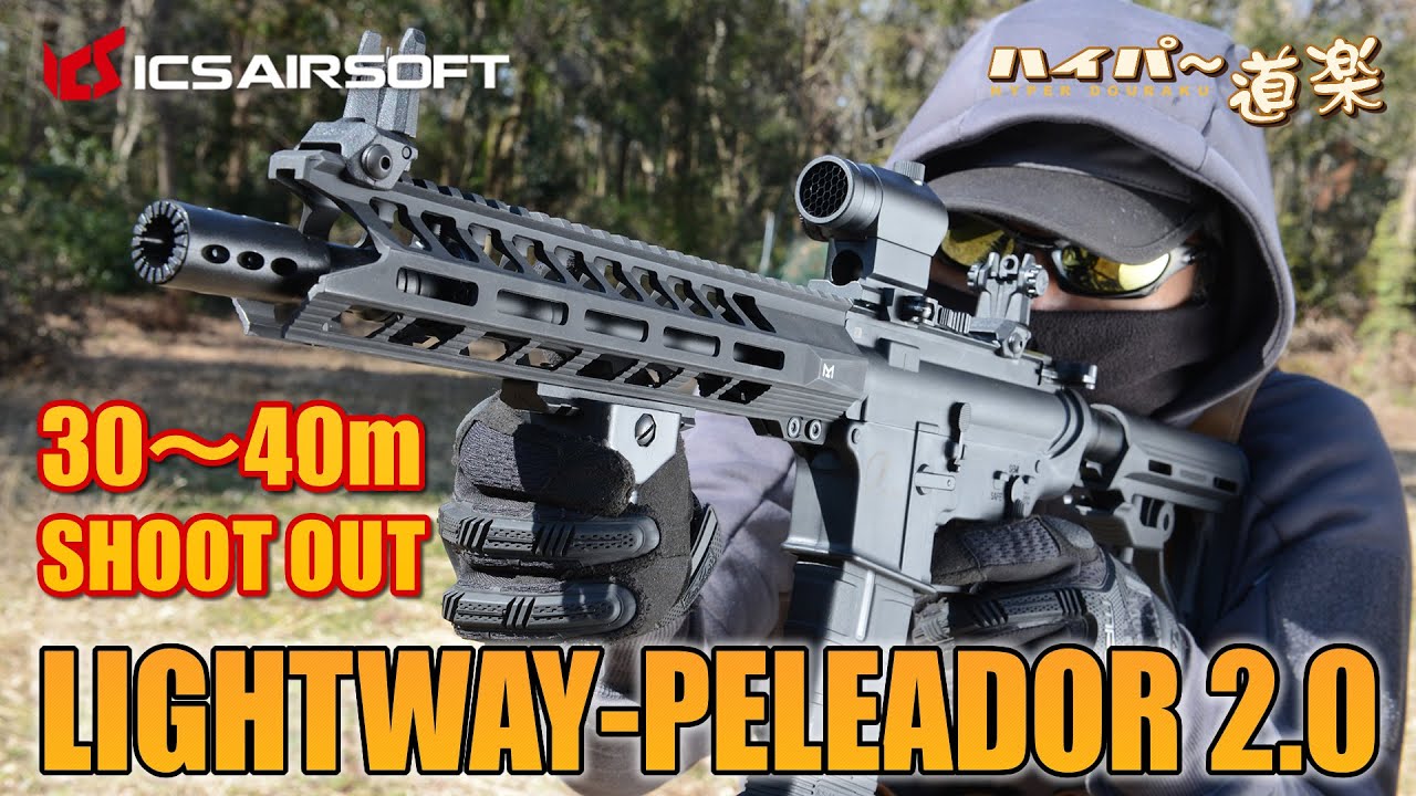 ICS 電動ガン LIGHTWAY-PELEADOR 2.0 エアガン レビュー Airsoft