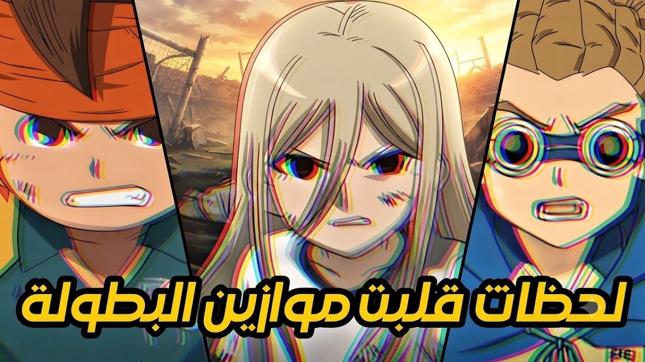 اللحظة الحاسمة 🔥 مين هيحسم البطولة🏆 | ملخص ابطال الكرة
